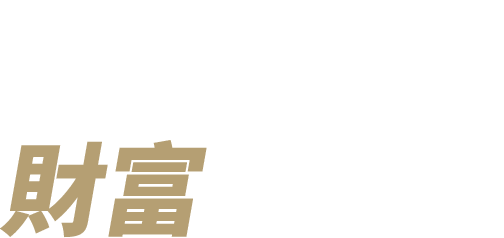奇貨怪道 道大 trader3a 操盤手導師